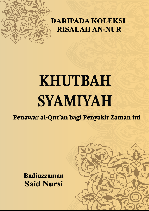 khutbah syamiyah